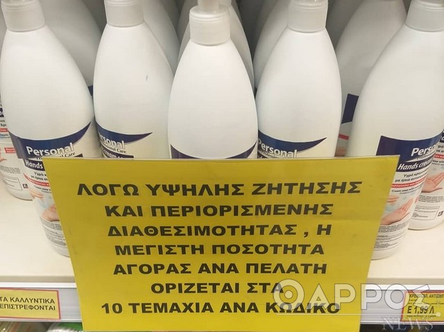 Θέλει πρώτα λογική και μετά ψυχραιμία!