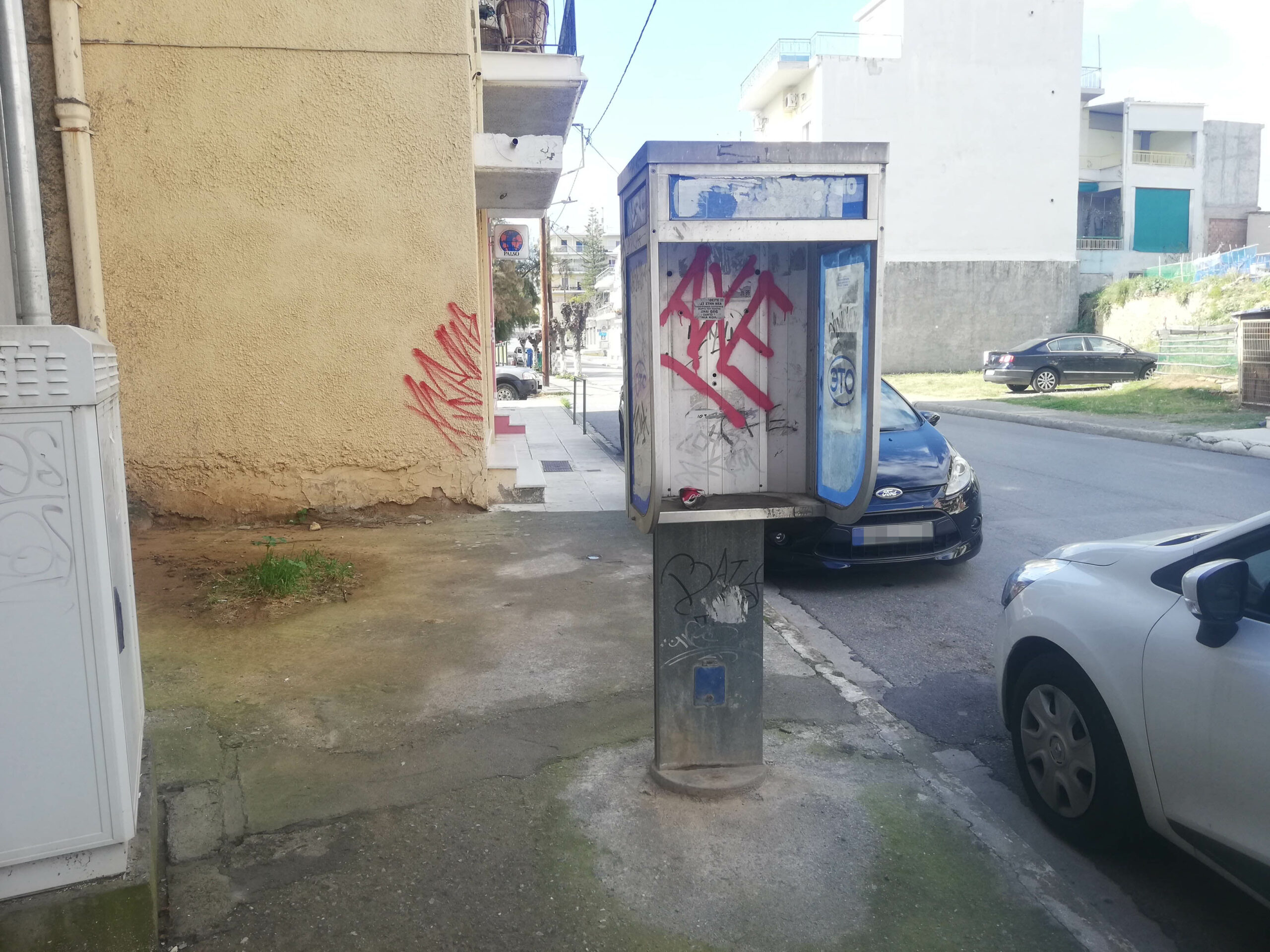Να μαζευτούν