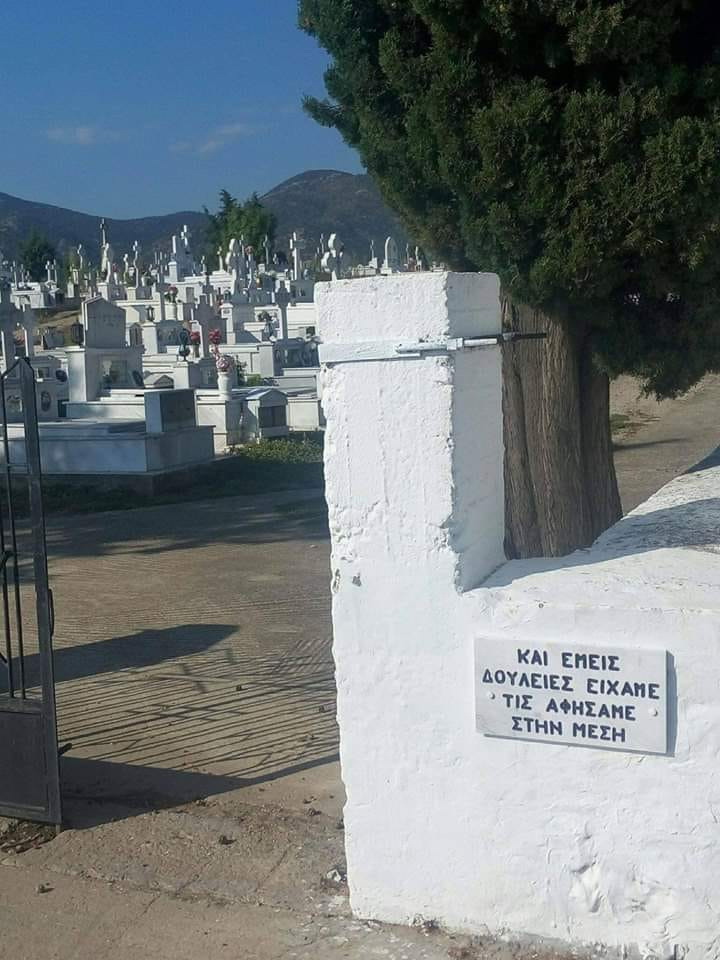 Ανευθυνότητα και αισχροκέρδεια!