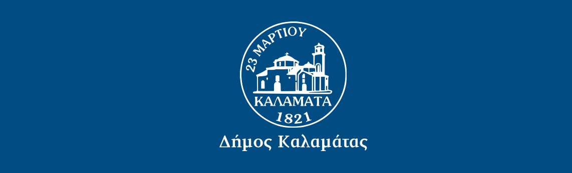 Αιτήσεις προς το Δήμο με 11 βήματα