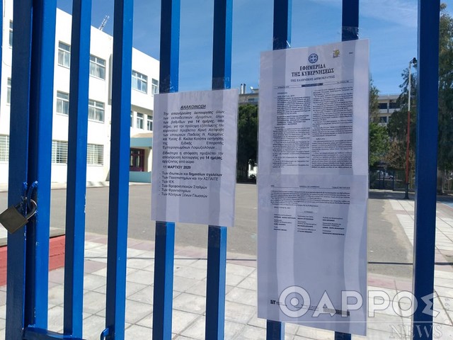 Άνοιγμα σχολείων τον Σεπτέμβριο ζητά ο ΣΥΡΙΖΑ
