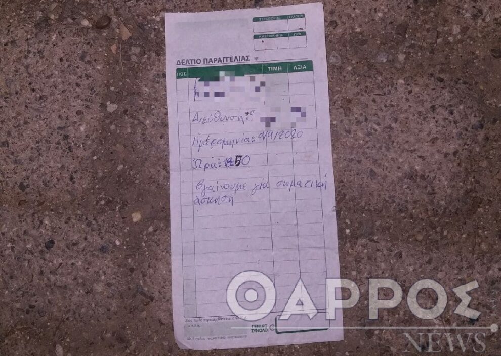 Το… εξοδόχαρτο!