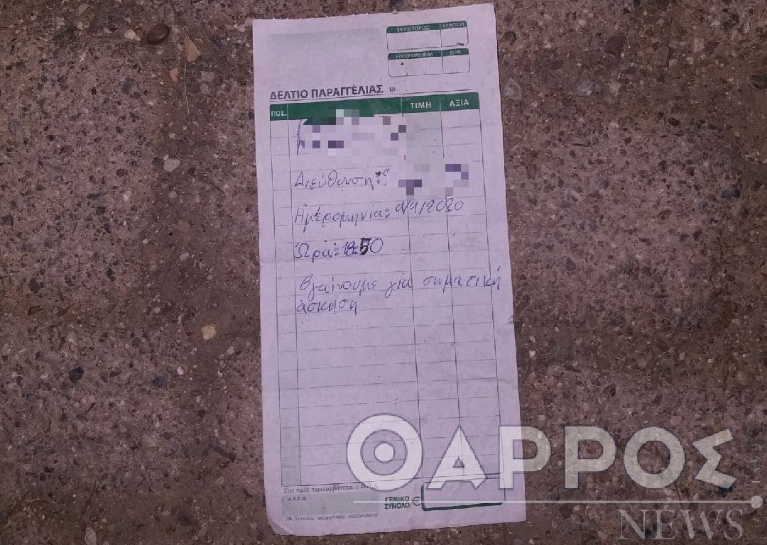 Το… εξοδόχαρτο!