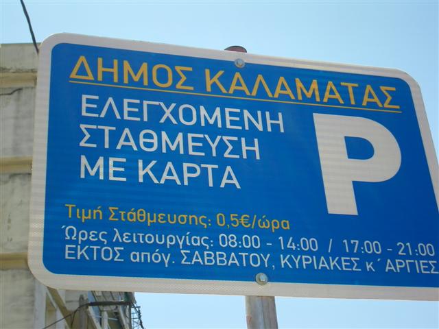 Επιστροφή στην κανονικότητα…