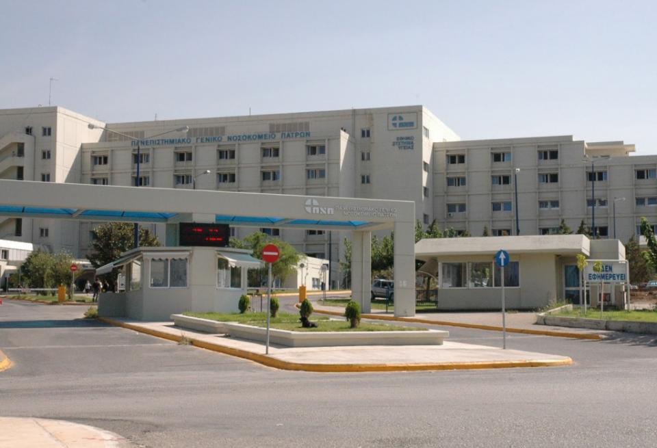 Συνεργασία νοσοκομείου Περιφέρειας Πελοποννήσου  με Πανεπιστημιακό Νοσοκομείο του Ρίου Πατρών