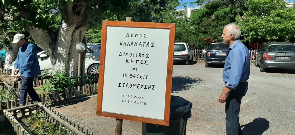 Αξιέπαινη πρωτοβουλία εθελοντών