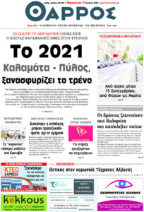 17-7-2020