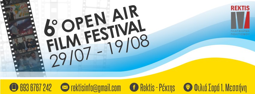 6ο Open Air Festival στο Δήμο Μεσσήνης