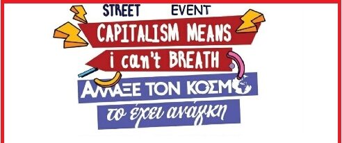 Μαθητικό street event από την ΚΝΕ στην Καλαμάτα