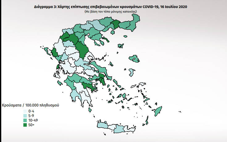 35 νέα κρούσματα- Ο χάρτης αυτών