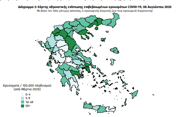 Η γεωγραφική κατανομή των 153 κρουσμάτων
