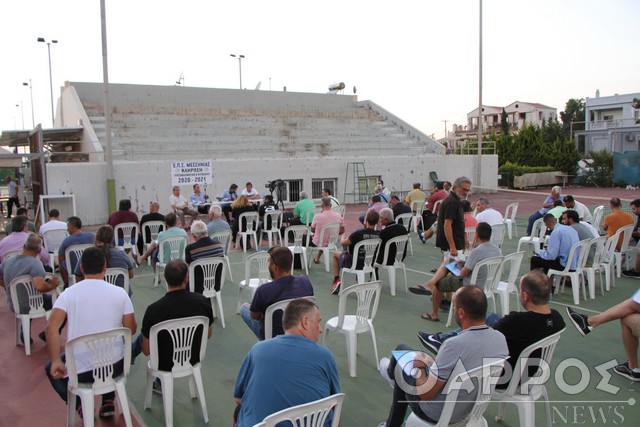 Η κλήρωση της Α1 Τοπικής κατηγορίας της ΕΠΣΜ