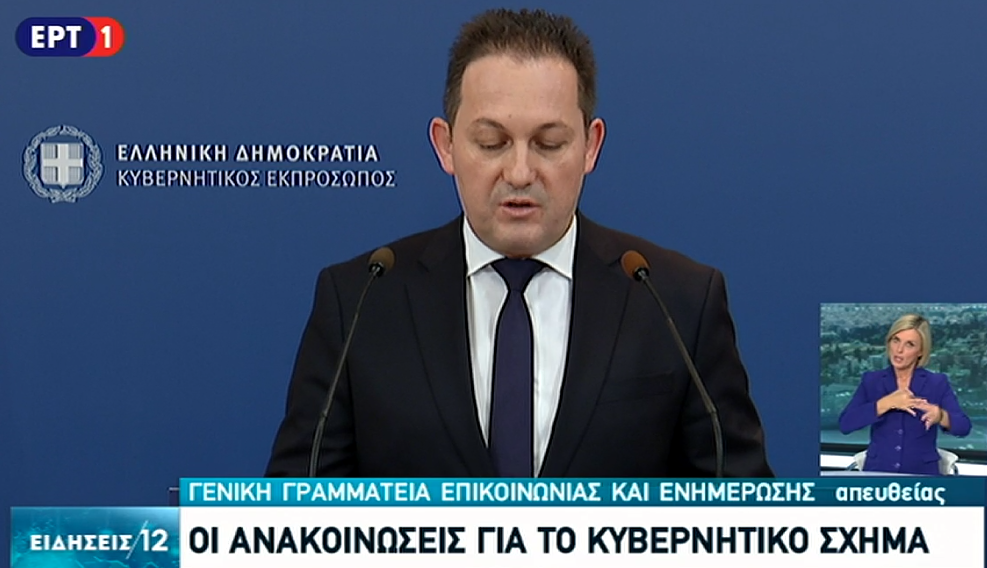 Τις 5 «λειτουργικές διορθώσεις» στην Κυβέρνηση ανακοίνωσε ο Στέλιος Πέτσας