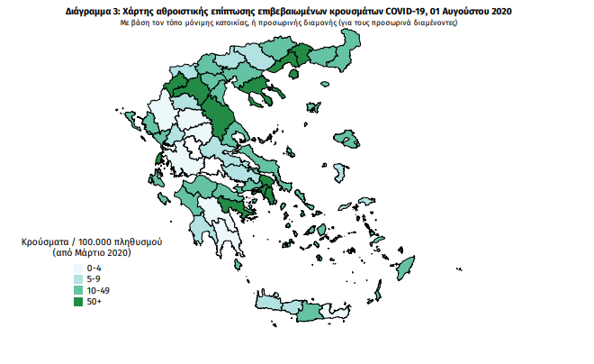 Η γεωγραφική κατανομή των 110 νέων κρουσμάτων