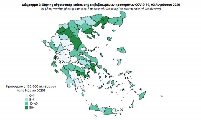 Η γεωγραφική κατανομή των σημερινών κρουσμάτων