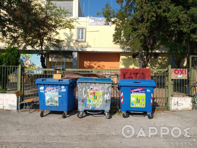 Μεσσηνία: Συνεχίζεται το «τσουνάμι» καταλήψεων στα σχολεία