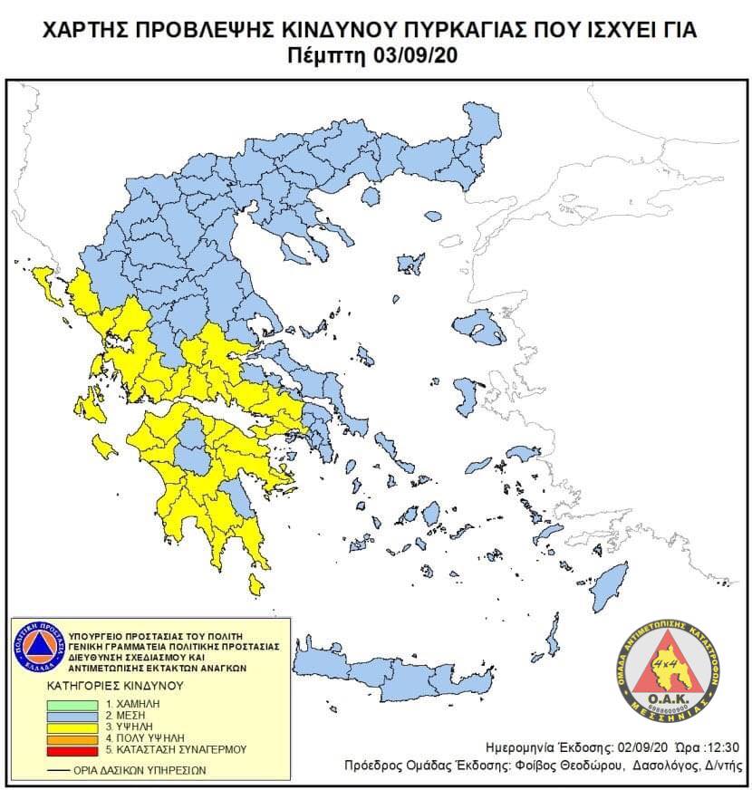 Μεσσηνία: Παραμένει σήμερα υψηλός ο κίνδυνος πυρκαγιάς