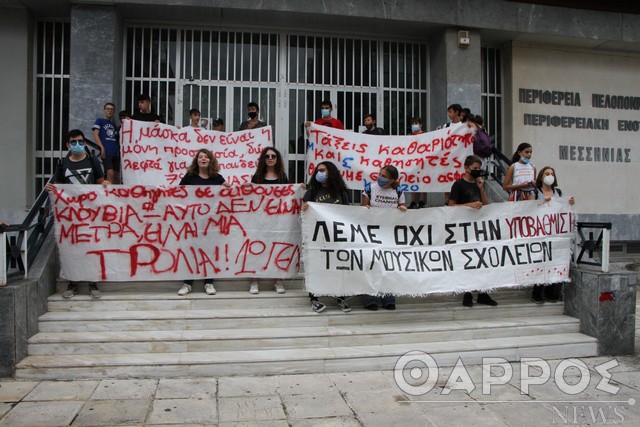 Καλαμάτα: Οι μαθητές αφήνουν τις καταλήψεις και βγαίνουν στους δρόμους