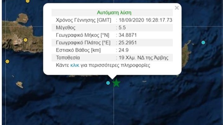 Ισχυρή σεισμική δόνηση “ταρακούνησε” την Κρήτη