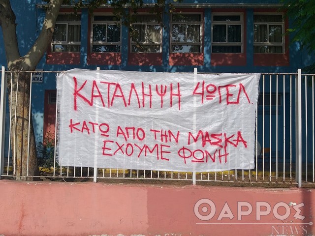 Καταλήψεις σε σχολεία της Καλαμάτας