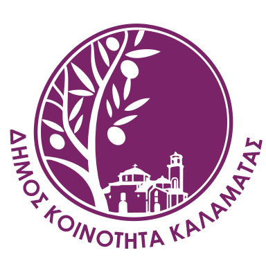 «Ανοιχτή πρόσκληση για  υποβολή προτάσεων για το 2021» από το Δημοτική Κοινότητα Καλαμάτας