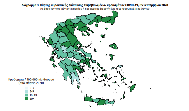 Ο χάρτης των σημερινών κρουσμάτων