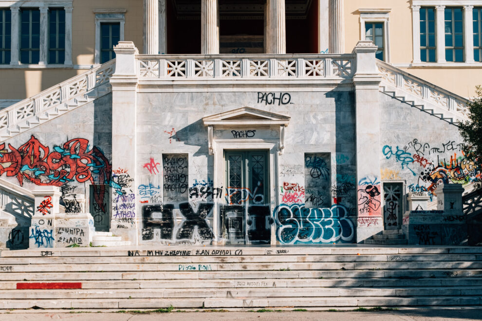 Η διάλυση των πανεπιστημίων άρχισε από το ΠΑΣΟΚ