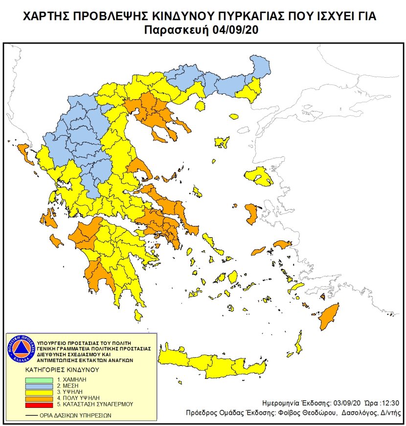 Πολύ υψηλός κίνδυνος πυρκαγιάς σήμερα στη Μεσσηνία