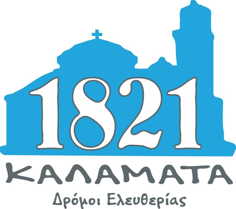 Εγκαίνια Ψηφιακού Μουσείου 1821 στο παλαιό Δημαρχείο