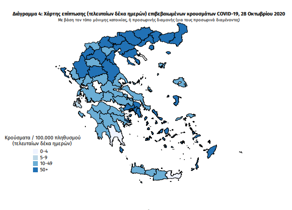 10 νέα κρούσματα κορωνοϊού στη Μεσσηνία – Η γεωγραφική κατανομή