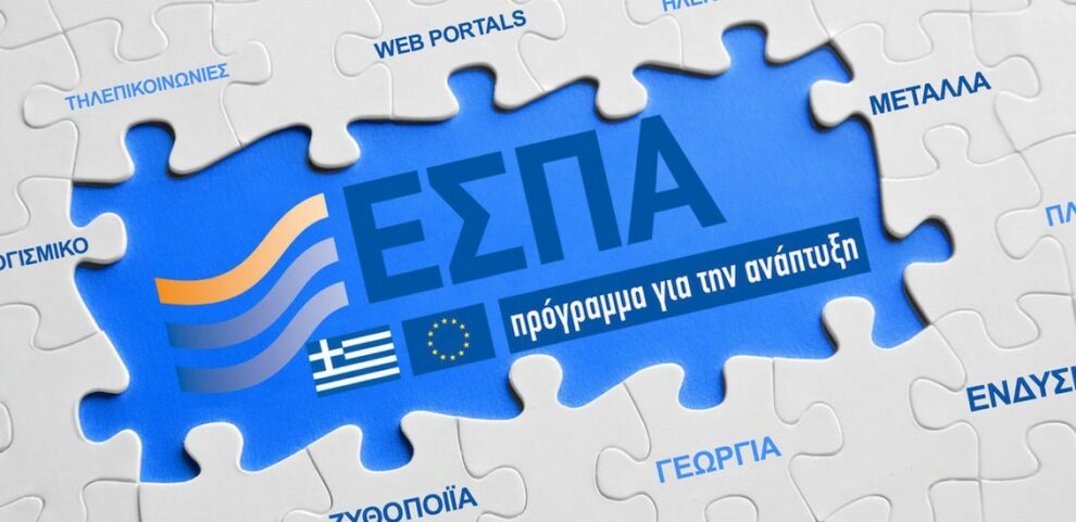 Η πορεία των μελετών για  το νέο ΕΣΠΑ σε τηλεδιάσκεψη στην Περιφέρεια Πελοποννήσου