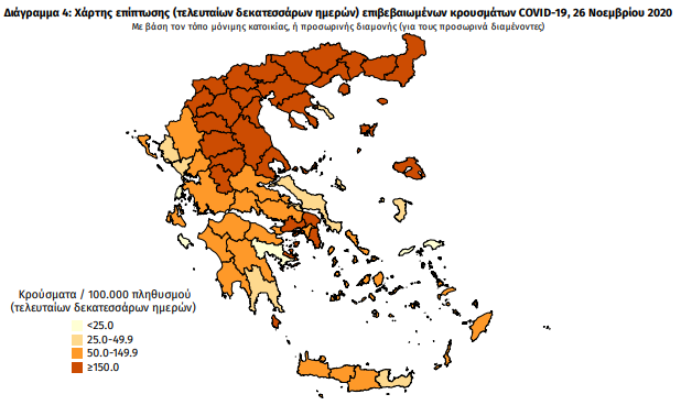 10 νέα κρούσματα κορωνοϊού στη Μεσσηνία – Η γεωγραφική κατανομή