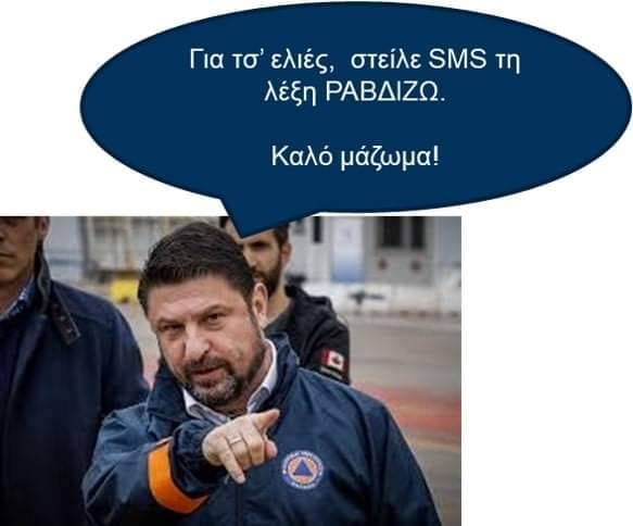 Λίγο γέλιο