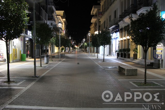 Τετάρτη 4 Νοεμβρίου, 00:01, η Καλαμάτα «νέκρωσε» ξανά