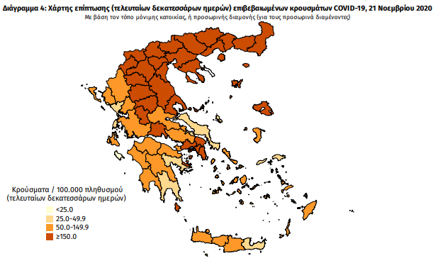 14 νέα κρούσματα κορωνοϊού στη Μεσσηνία – Η γεωγραφική κατανομή