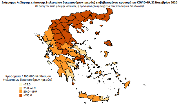 2 νέα κρούσματα κορωνοϊού στη Μεσσηνία – Η γεωγραφική κατανομή