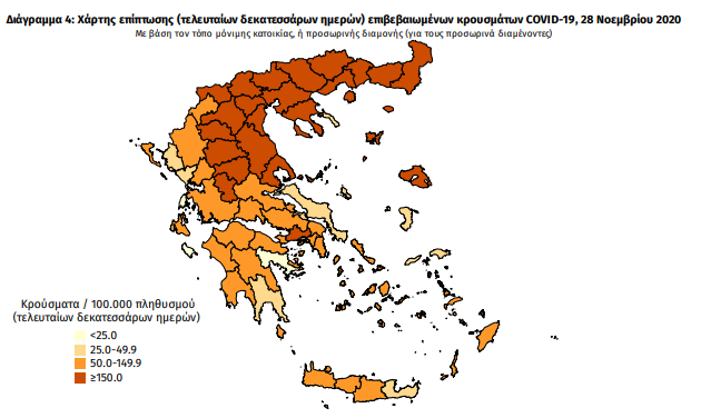 4 νέα κρούσματα κορωνοϊού στη Μεσσηνία – Η γεωγραφική κατανομή