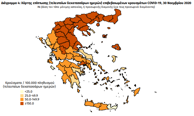 Η γεωγραφική κατανομή των σημερινών κρουσμάτων -4 στη Μεσσηνία