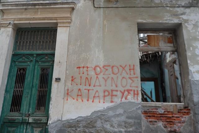 Ειδική επιτροπή για αυτοψία και κατεδάφιση ετοιμόρροπων κτηρίων σε όλη την Ελλάδα