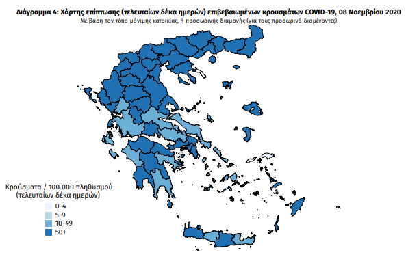 Μεσσηνία: 6 νέα κρούσματα κορωνοϊού – Η γεωγραφική κατανομή