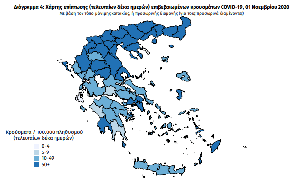 5 νέα κρούσματα κορωνοϊού στη Μεσσηνία – Η γεωγραφική κατανομή