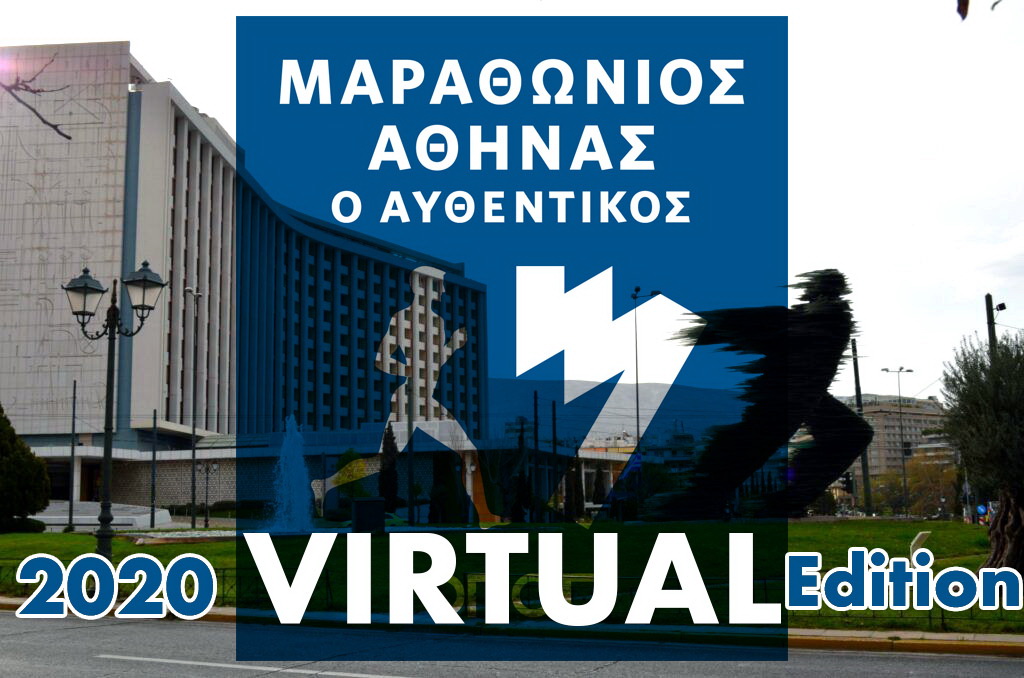 Παράταση εγγραφών για τον VIRTUAL ATHENS MARATHON 2020