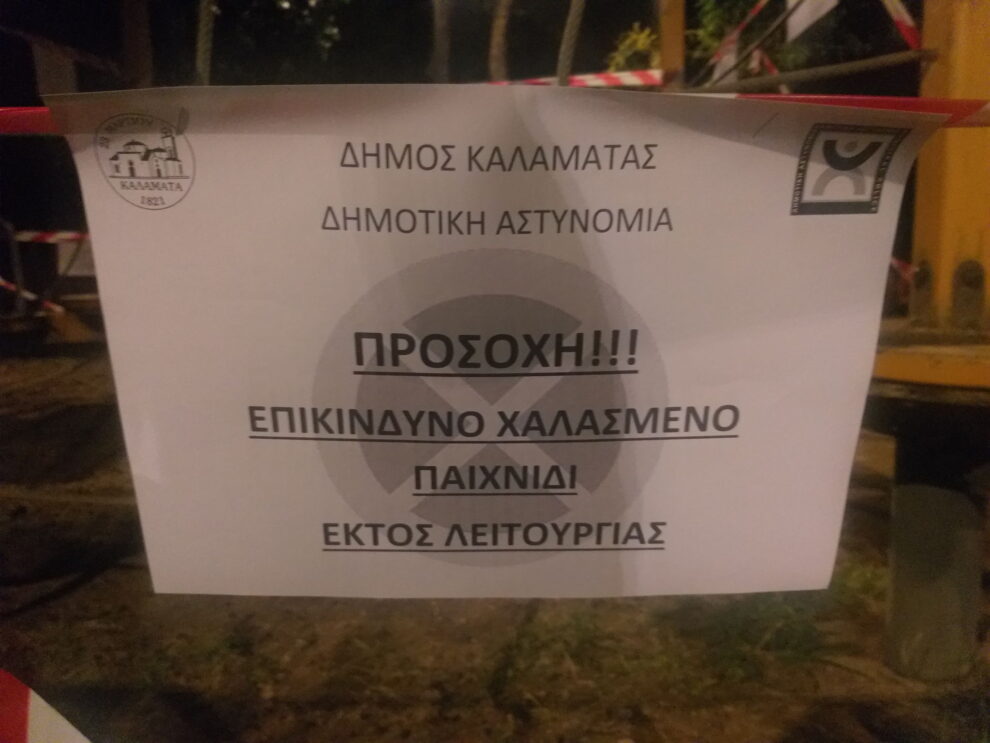 Η ευθύνη των δημοτών