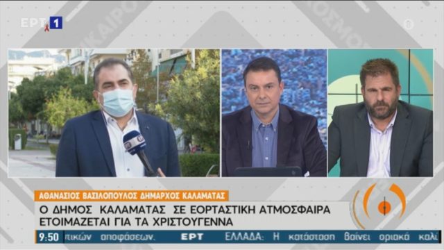 Προβολή της Καλαμάτας στην ΕΡΤ1