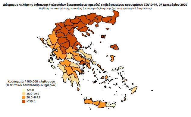 3 ακόμα κρούσματα κορωνοϊού στη Μεσσηνία – Δείτε αναλυτικά το χάρτη της χώρας