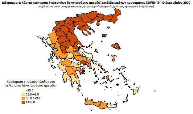 2 νέα κρούσματα κορωνοϊού στη Μεσσηνία – Δείτε αναλυτικά το χάρτη της χώρας