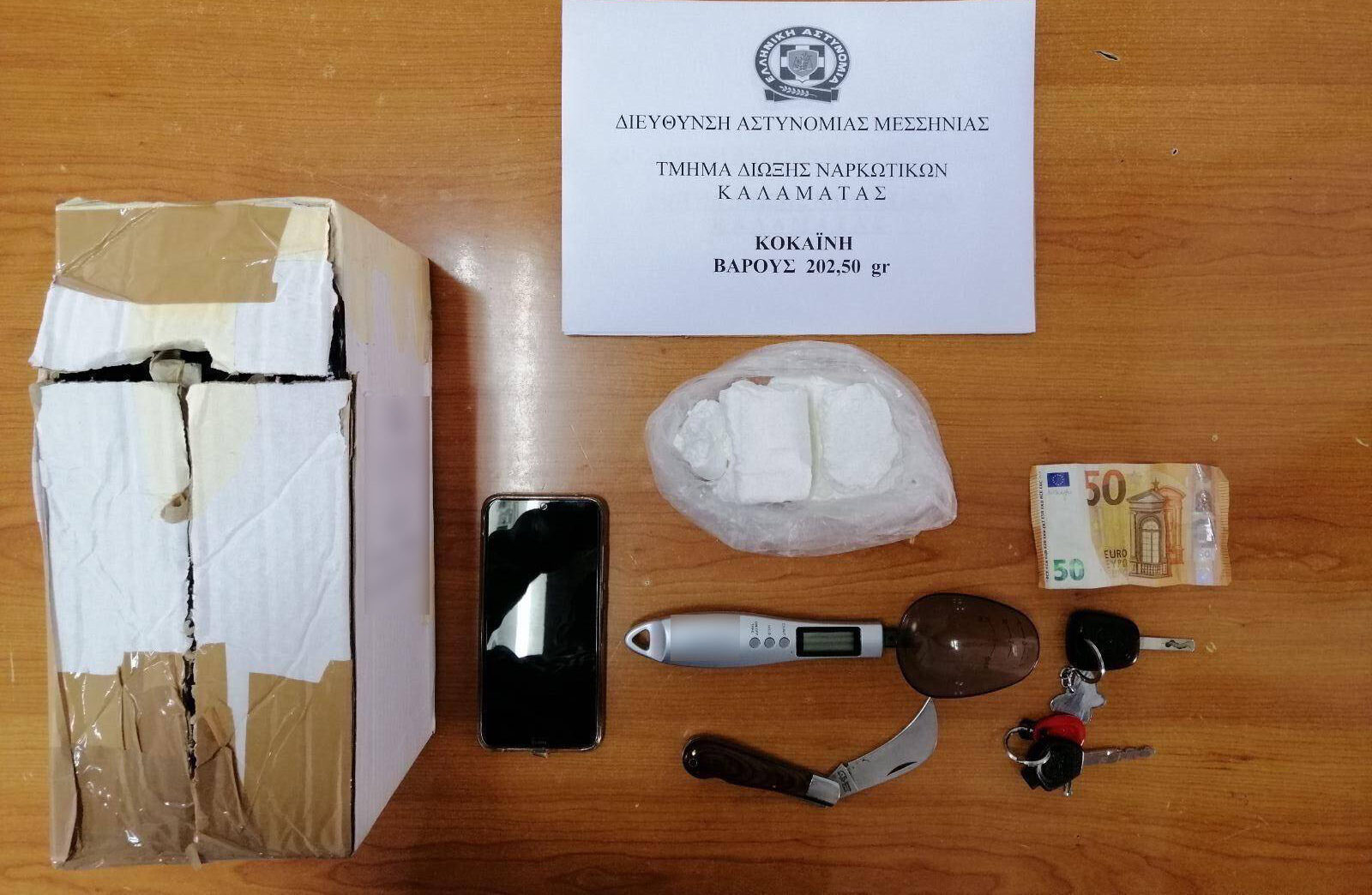 Προφυλακίσθηκε η 37χρονη που παρέλαβε 2.500 δόσεις κοκαΐνης