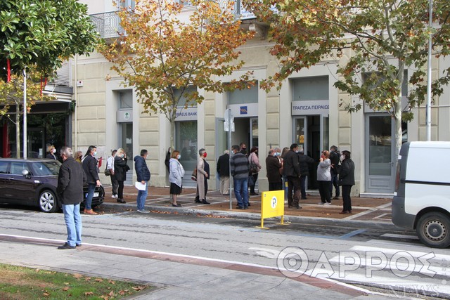 «Ουρές», αποστάσεις (όχι παντού) και μάσκες η εικόνα χθες έξω από τις τράπεζες