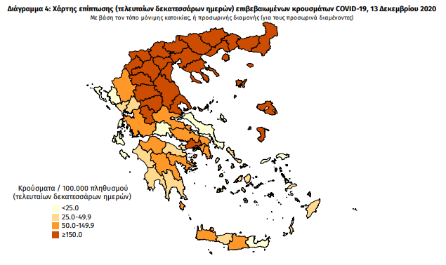 Κανένα νέο κρούσμα στη Μεσσηνία – Δείτε αναλυτικά το χάρτη στη χώρα