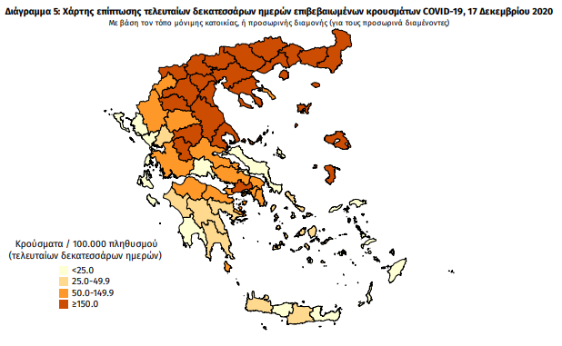 4 νέα κρούσματα κορωνοϊού στη Μεσσηνία – Η γεωγραφική κατανομή